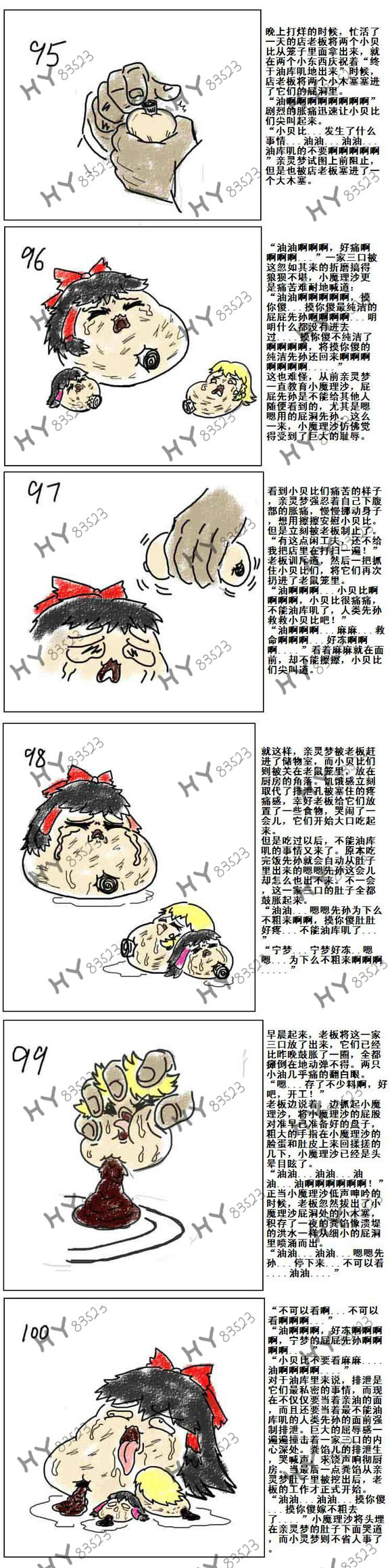Mother and daughter/母与子 - Page 18