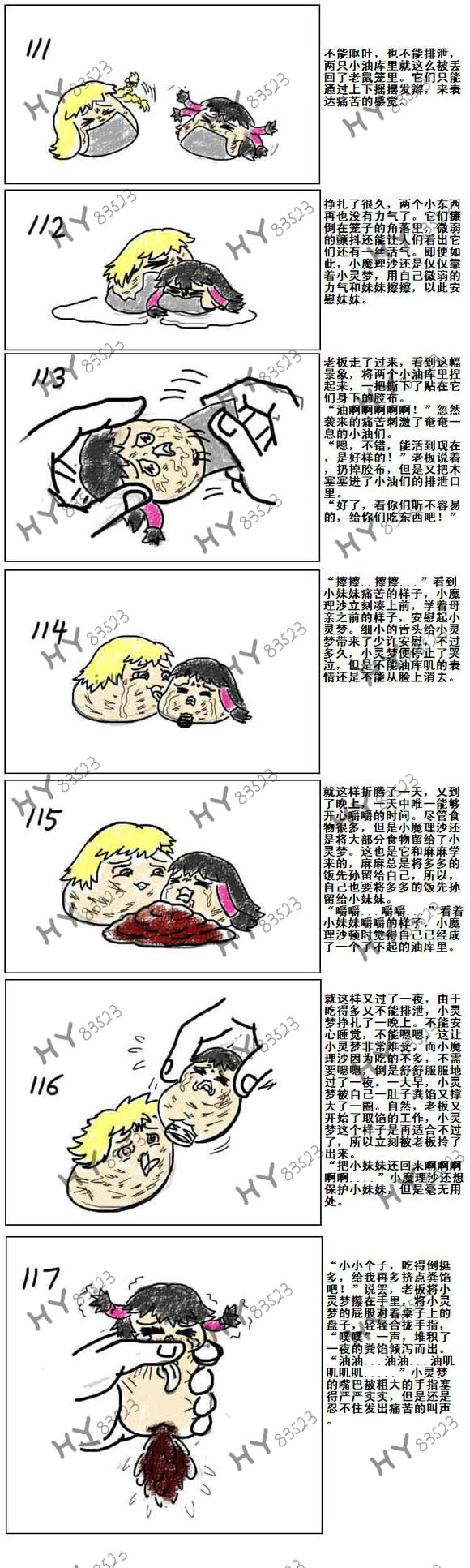 Mother and daughter/母与子 - Page 21