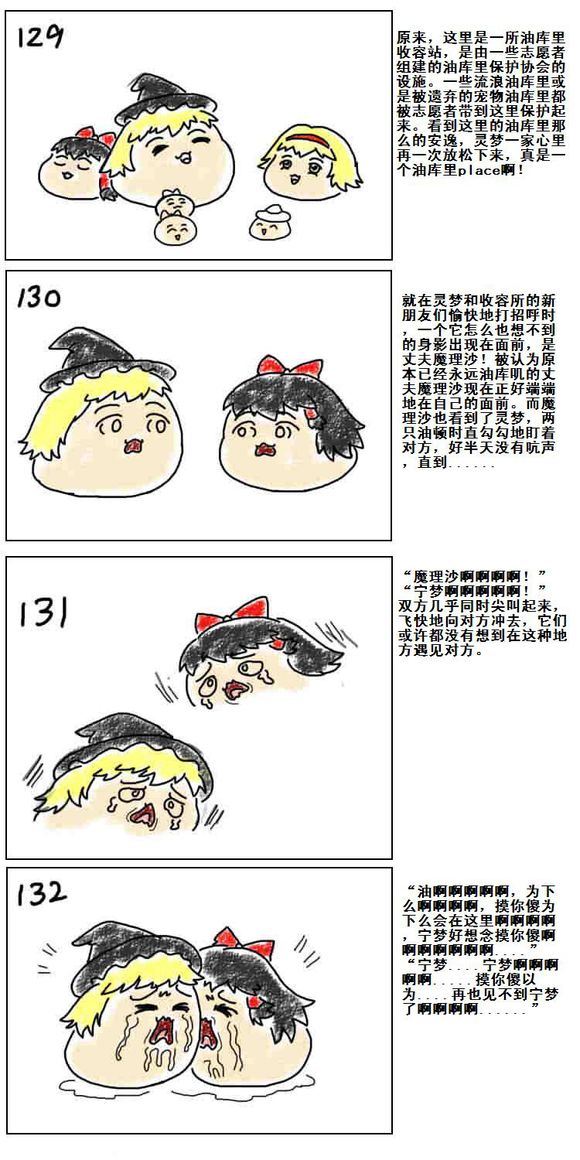 Mother and daughter/母与子 - Page 24