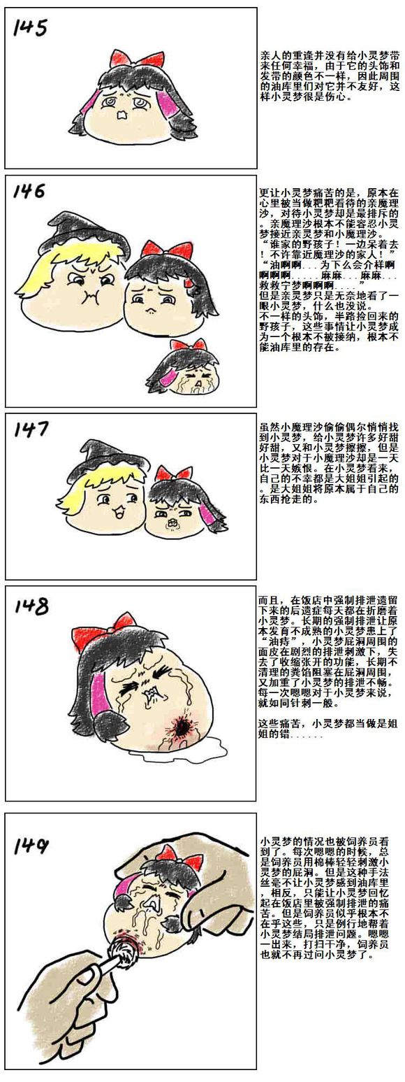 Mother and daughter/母与子 - Page 29