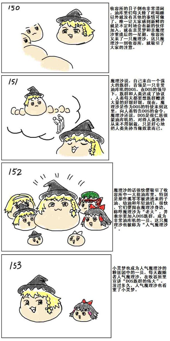 Mother and daughter/母与子 - Page 30