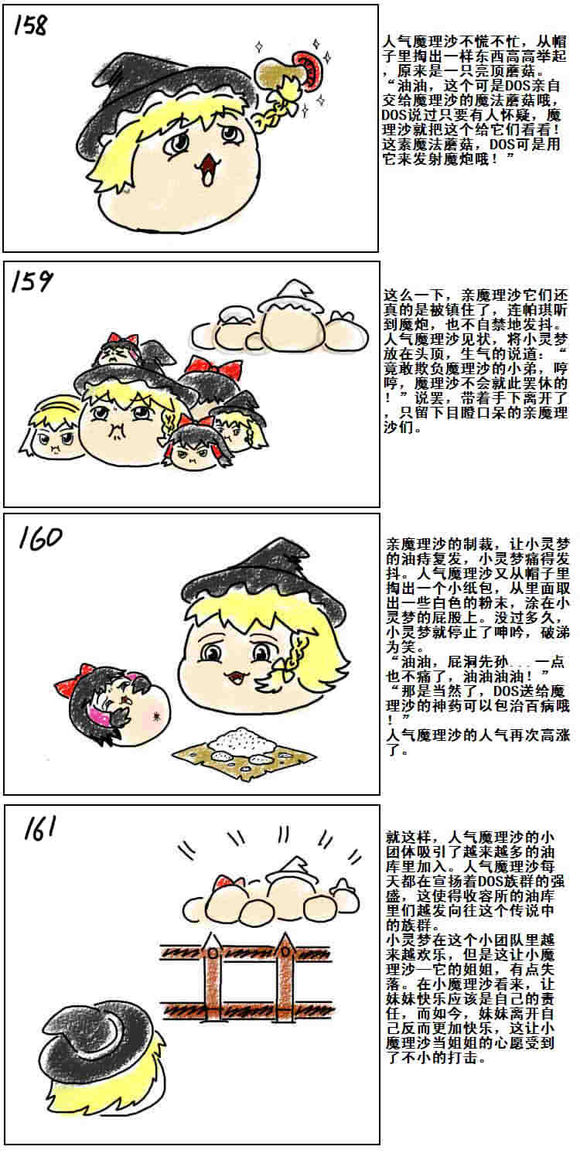 Mother and daughter/母与子 - Page 32