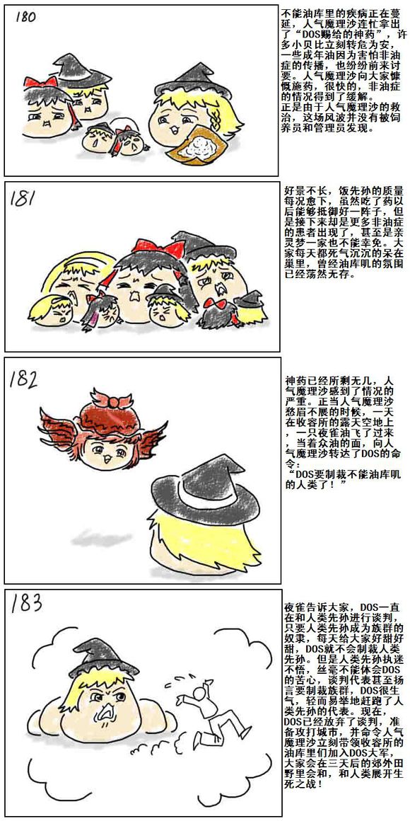 Mother and daughter/母与子 - Page 37