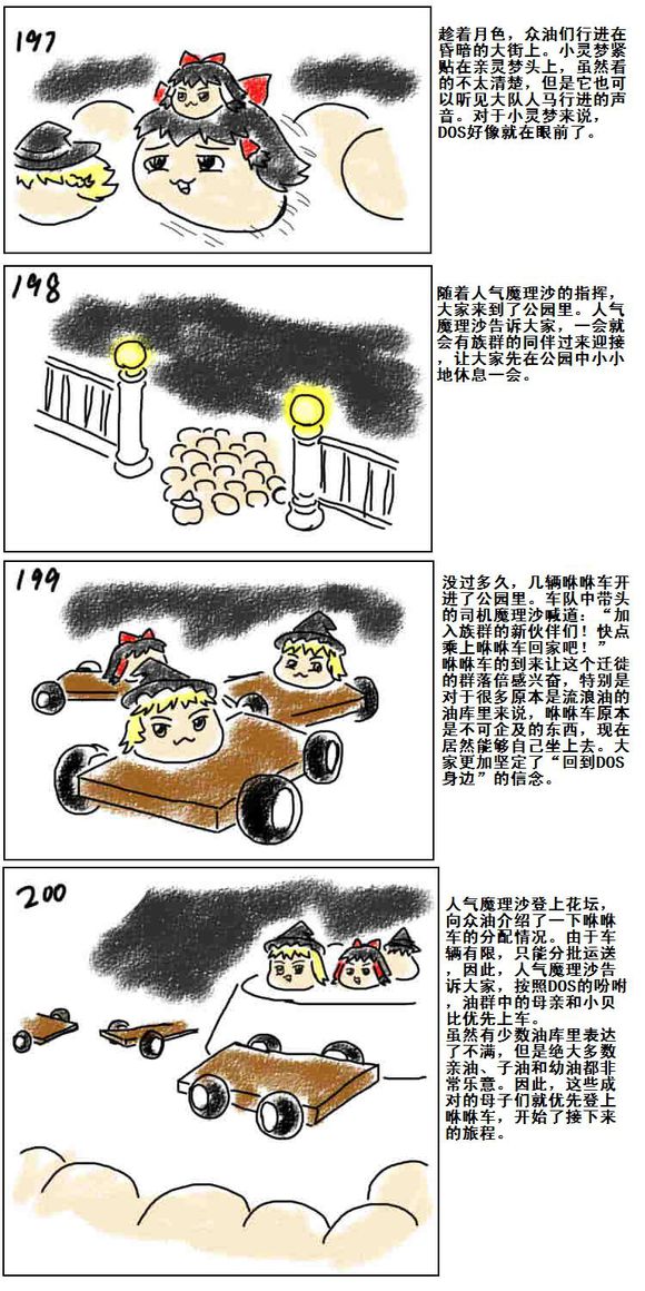 Mother and daughter/母与子 - Page 41