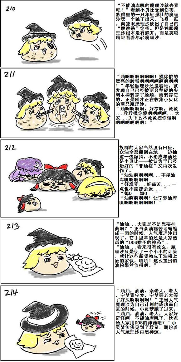 Mother and daughter/母与子 - Page 44