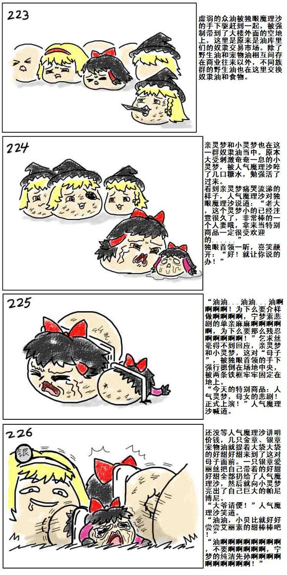 Mother and daughter/母与子 - Page 47