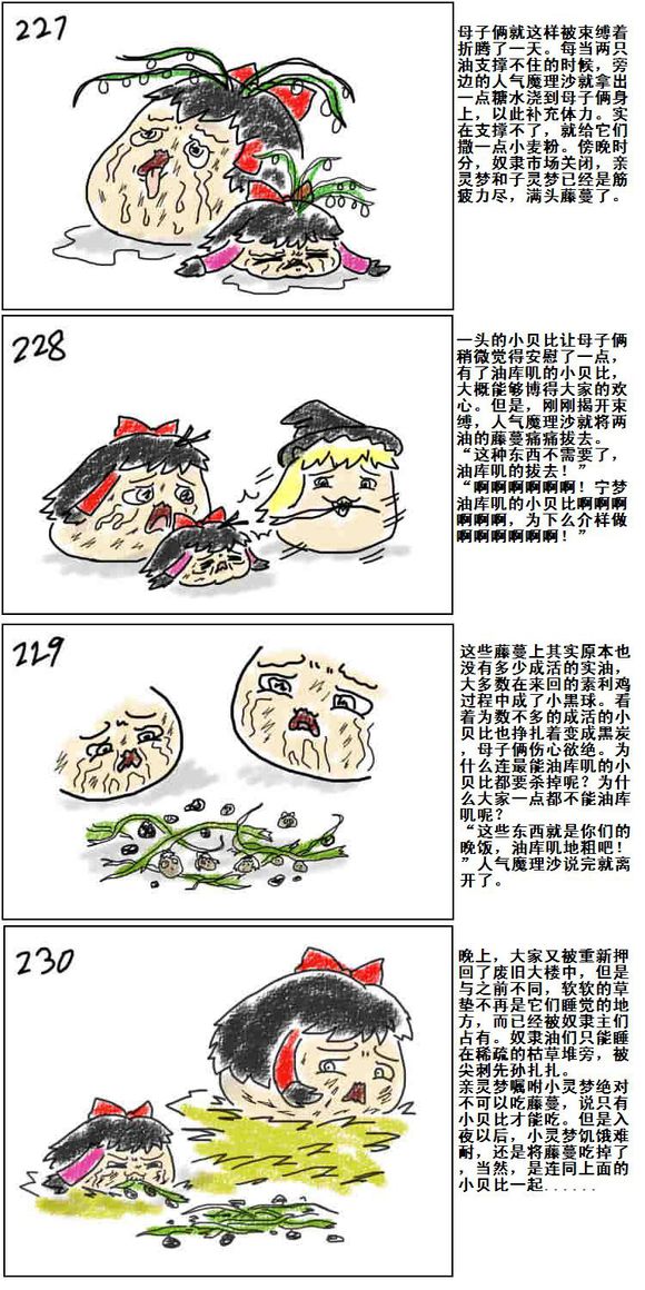 Mother and daughter/母与子 - Page 48
