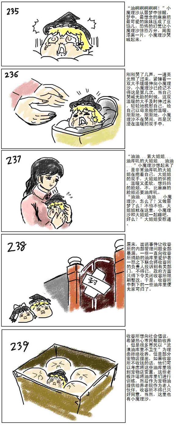 Mother and daughter/母与子 - Page 50