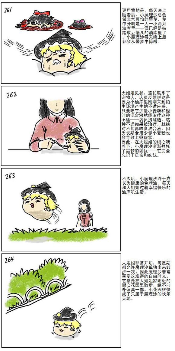 Mother and daughter/母与子 - Page 56