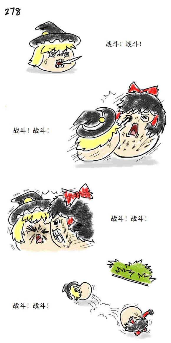 Mother and daughter/母与子 - Page 61