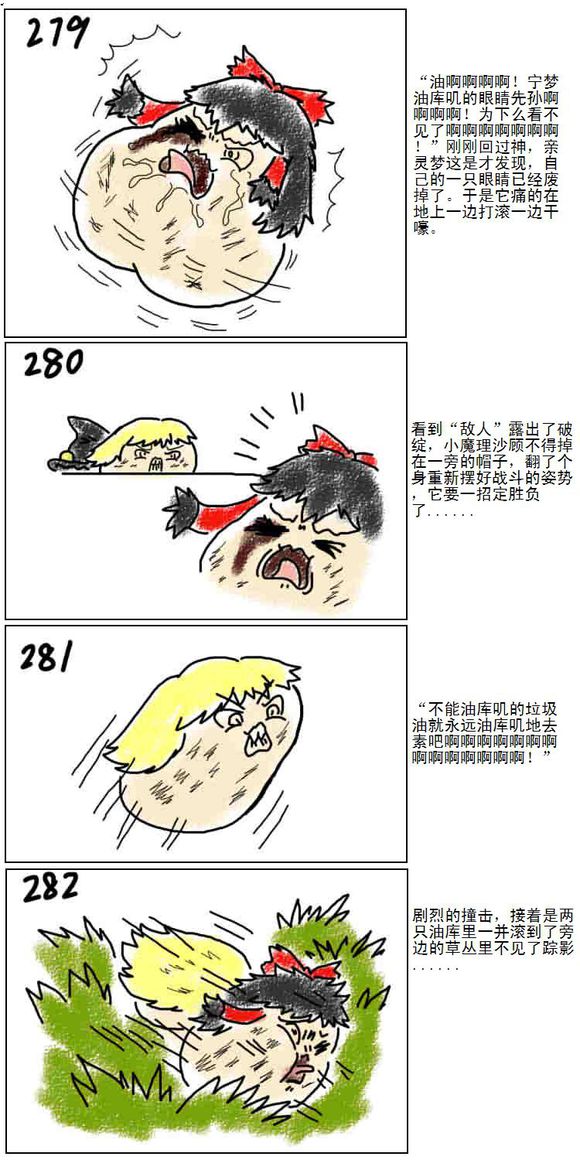 Mother and daughter/母与子 - Page 62