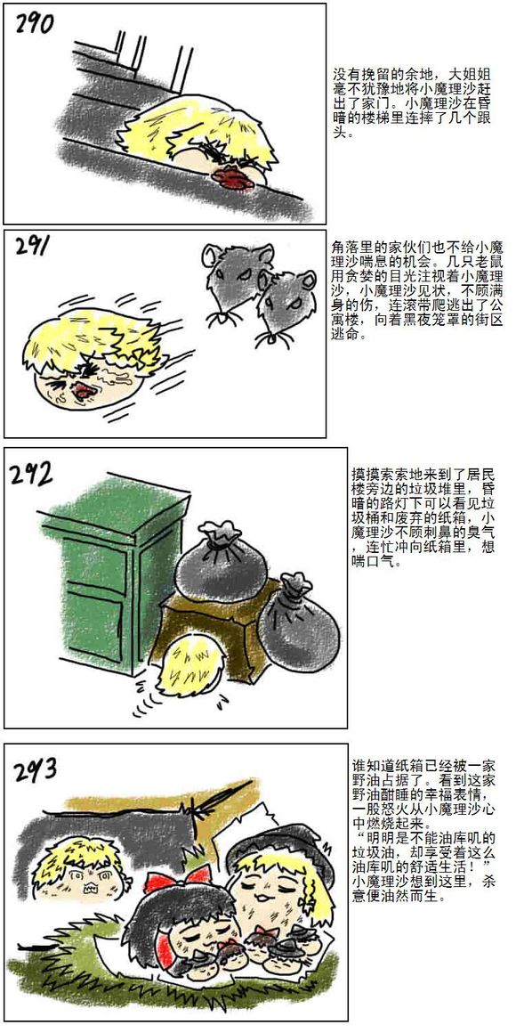 Mother and daughter/母与子 - Page 65