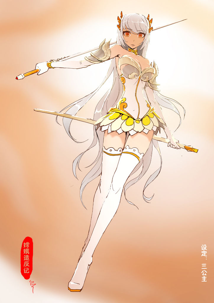 A Rebel's Journey:  Chang'e - Page 1