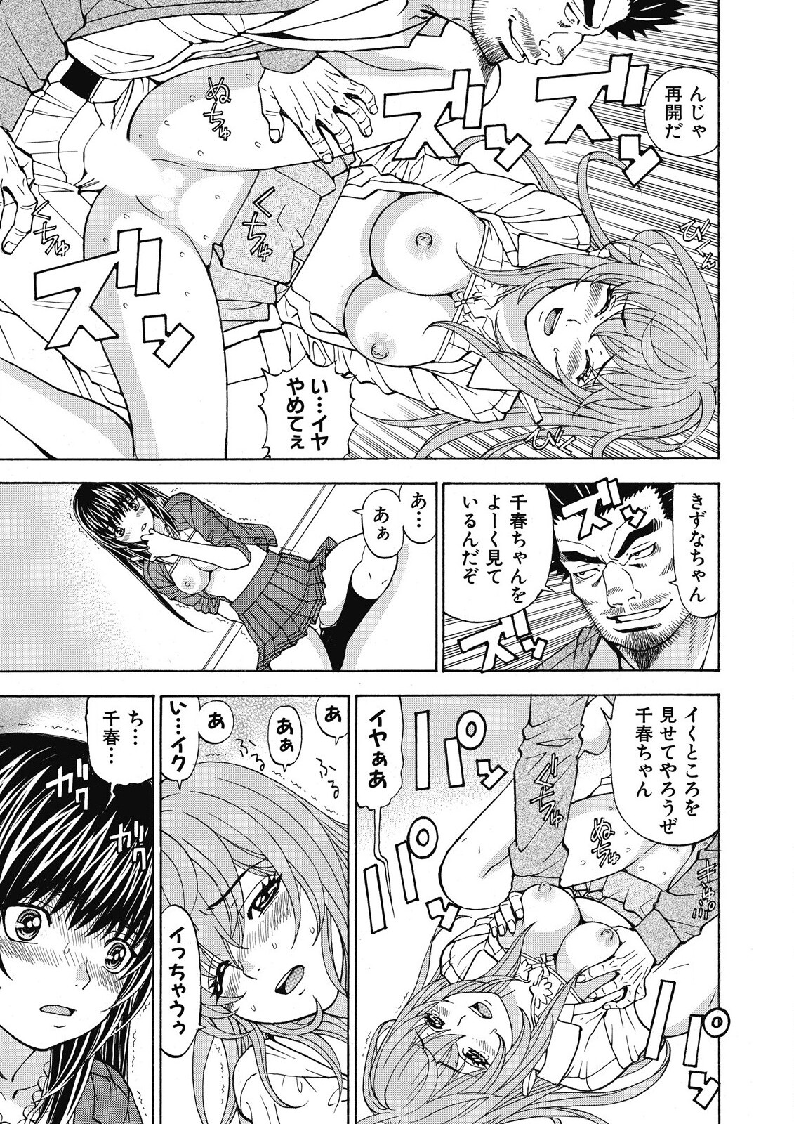 Yousha Nashi! Kedamono Joshiryou Kanrinin - Page 72
