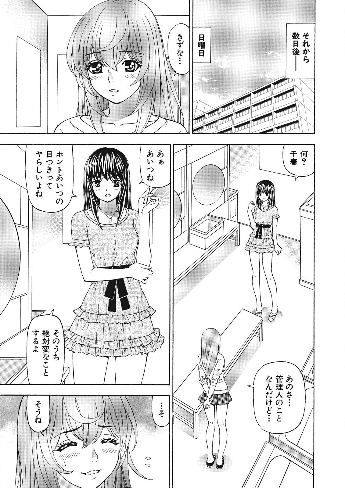 Yousha Nashi! Kedamono Joshiryou Kanrinin - Page 88