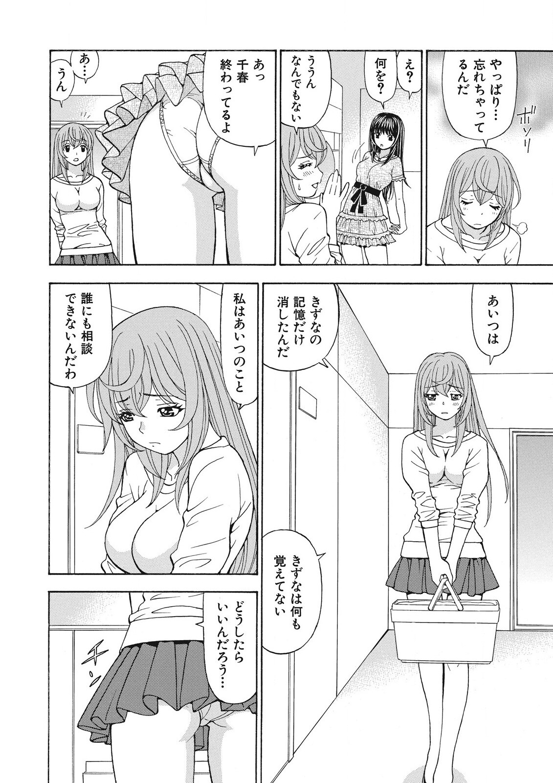 Yousha Nashi! Kedamono Joshiryou Kanrinin - Page 89