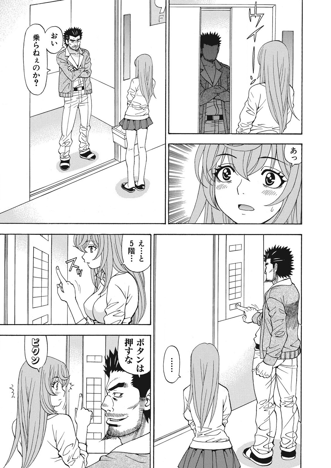 Yousha Nashi! Kedamono Joshiryou Kanrinin - Page 90