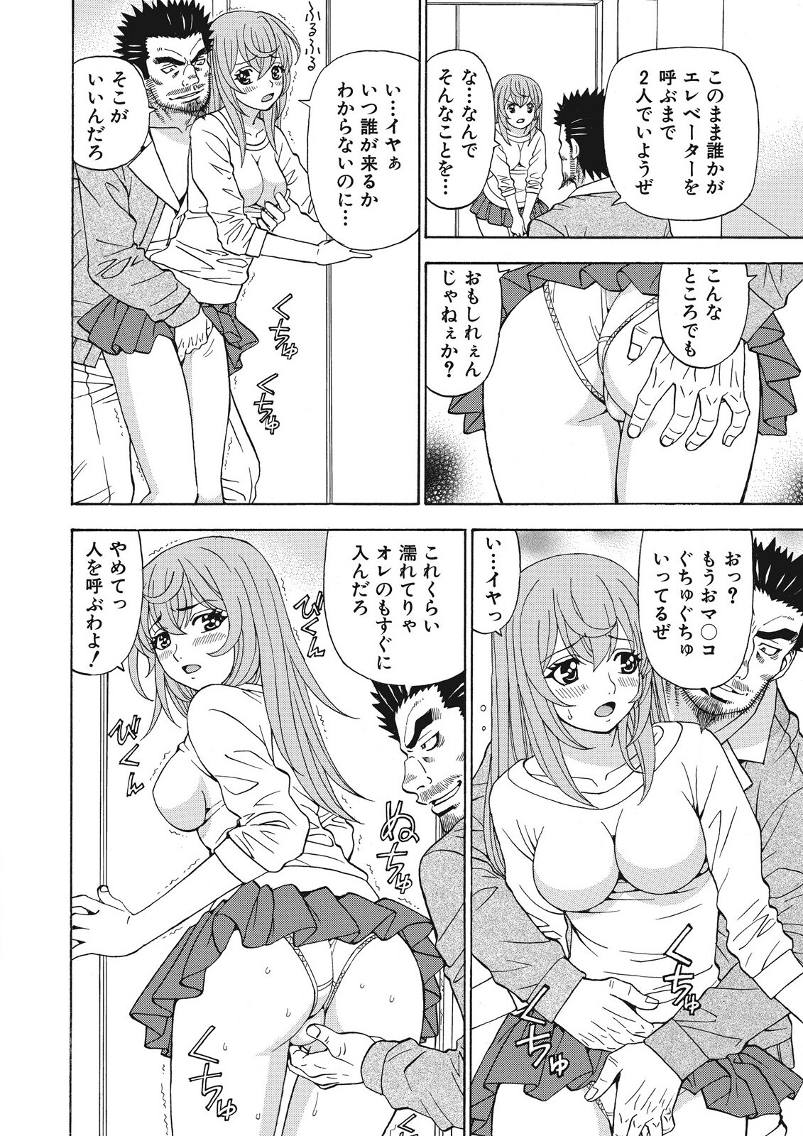 Yousha Nashi! Kedamono Joshiryou Kanrinin - Page 91