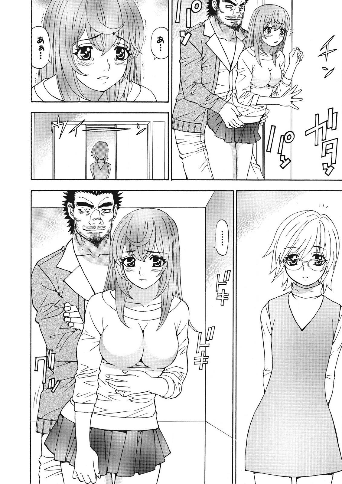 Yousha Nashi! Kedamono Joshiryou Kanrinin - Page 95