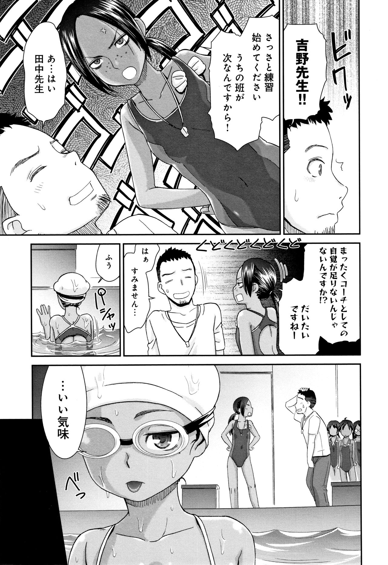 Kasshoku Mermaid - Page 10