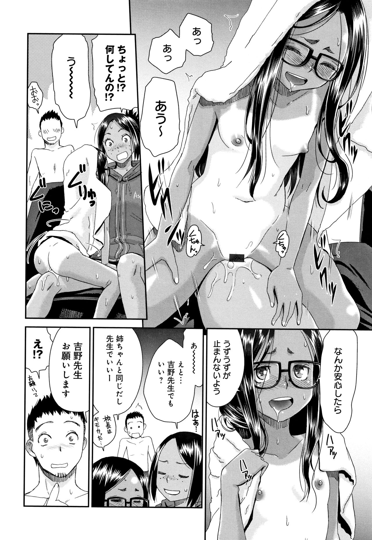 Kasshoku Mermaid - Page 113