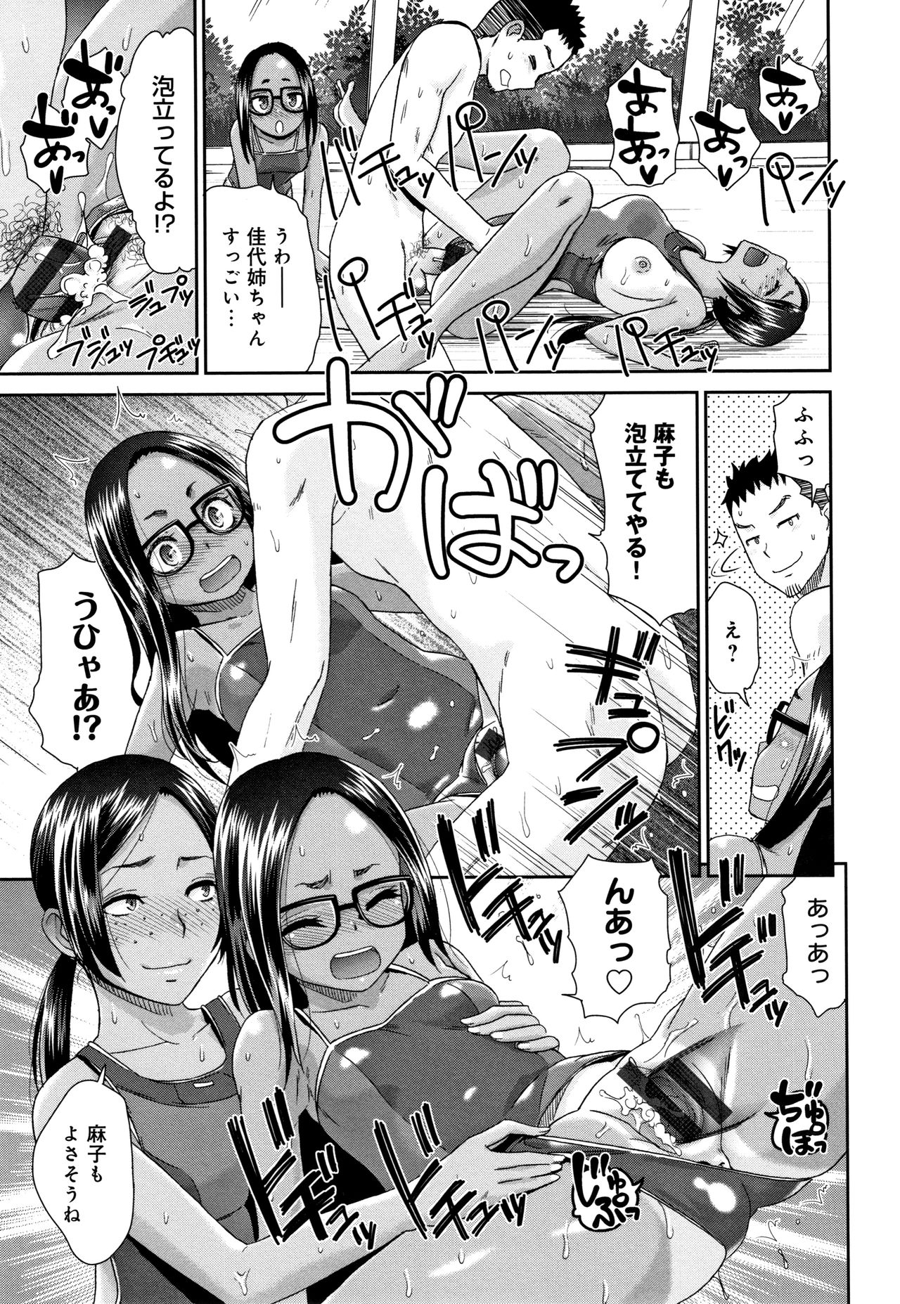 Kasshoku Mermaid - Page 174