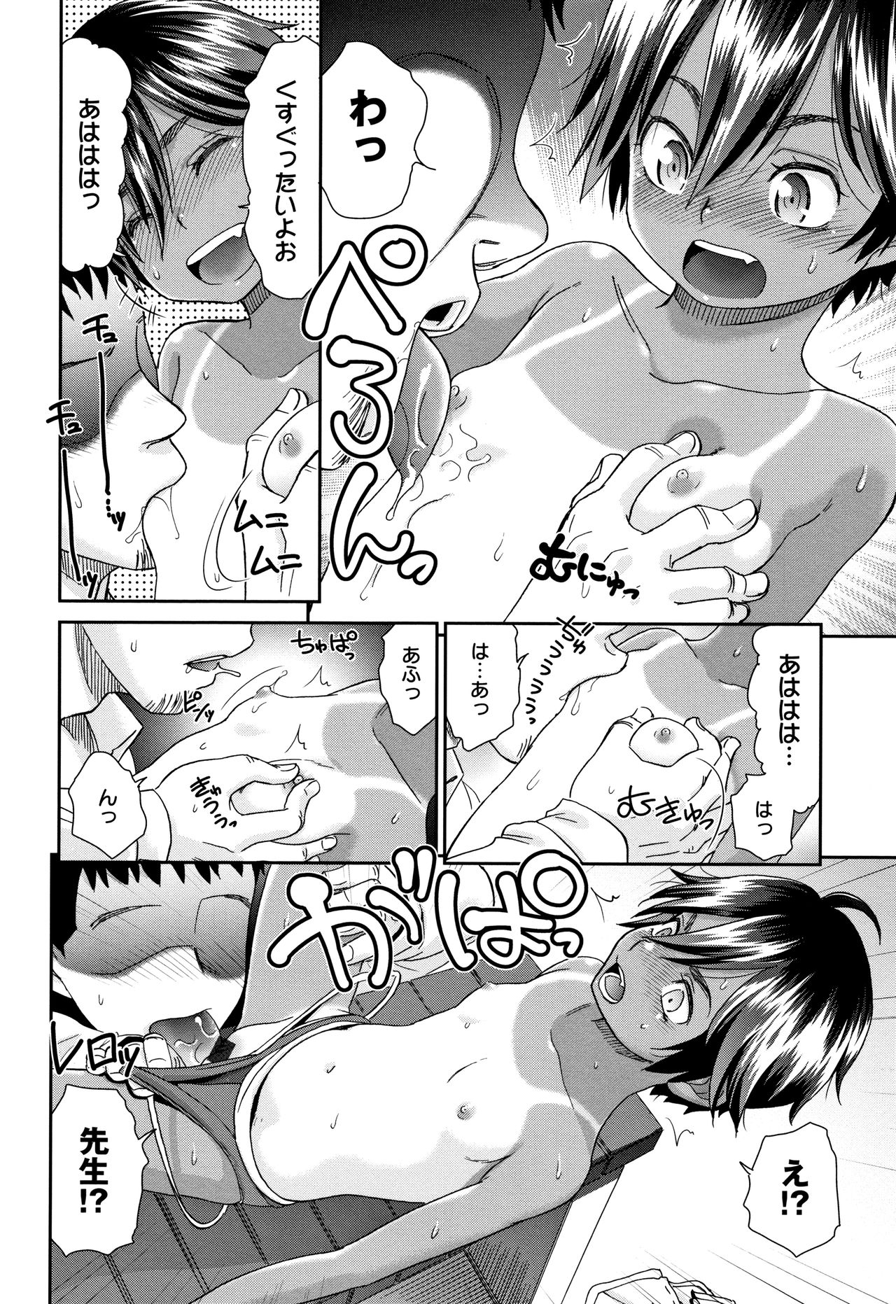 Kasshoku Mermaid - Page 55