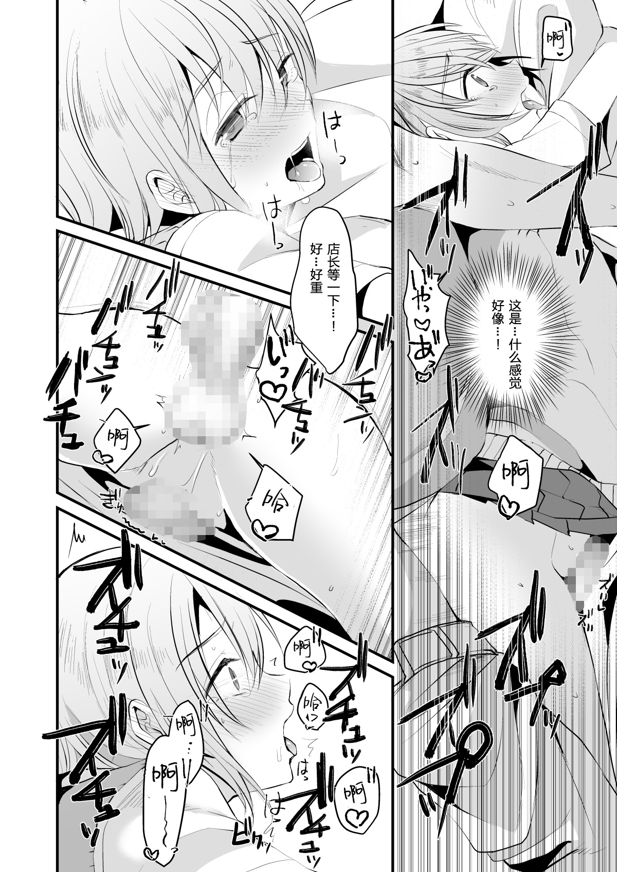 Kimi no Kareshi ni Naru Hazu datta. 3 - Page 23