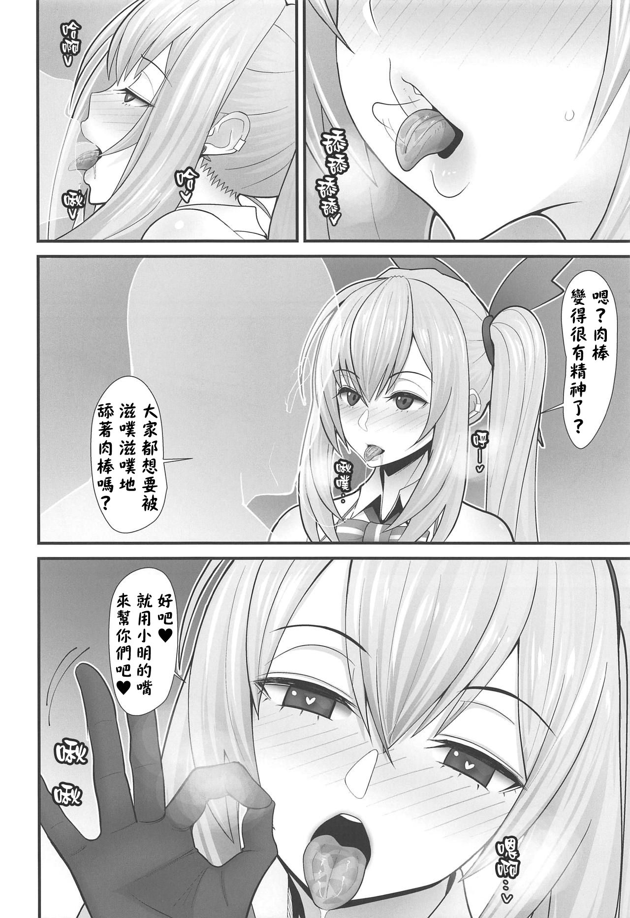 Akari-san... Dokkiri desu yo! - Page 13
