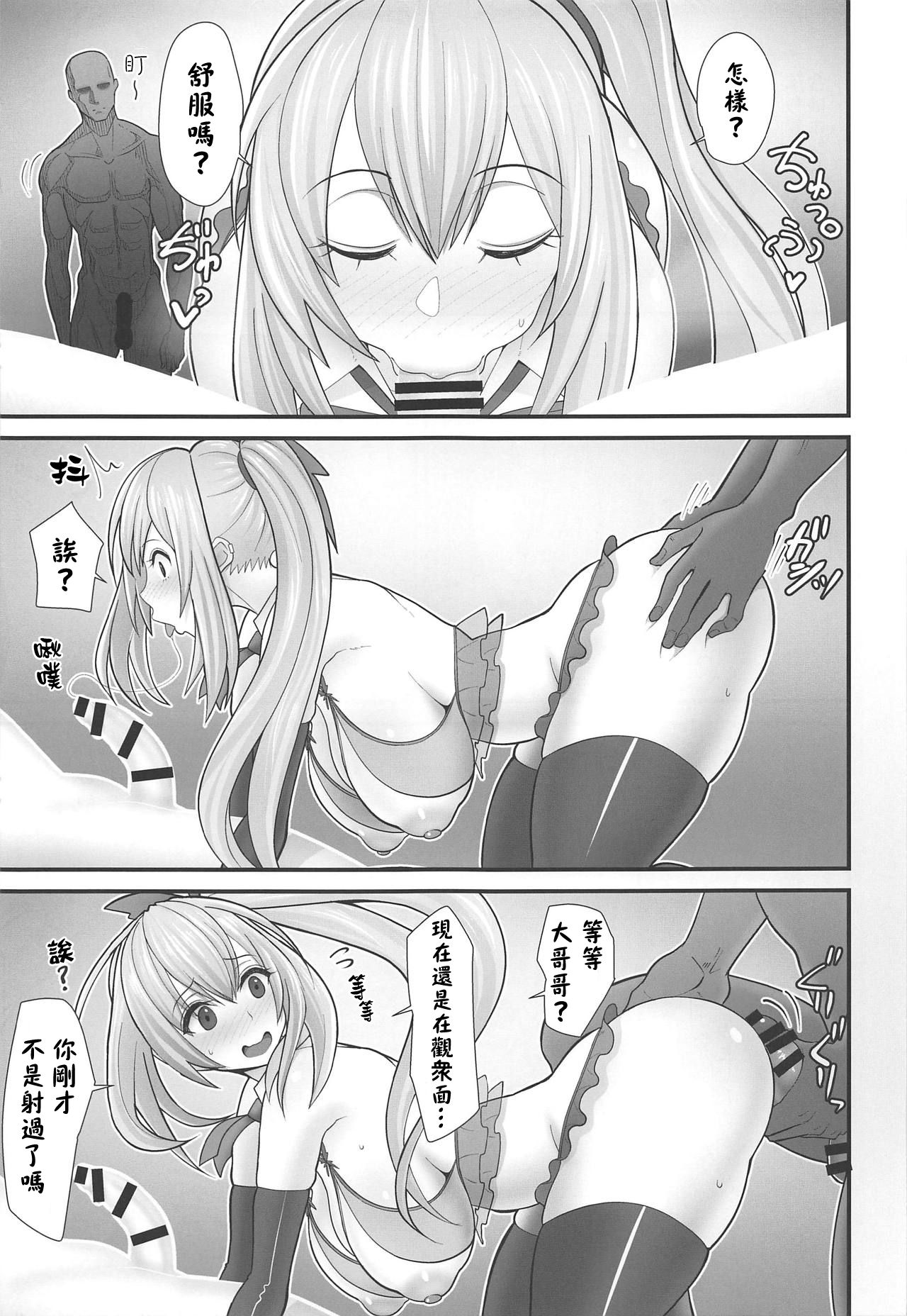 Akari-san... Dokkiri desu yo! - Page 14