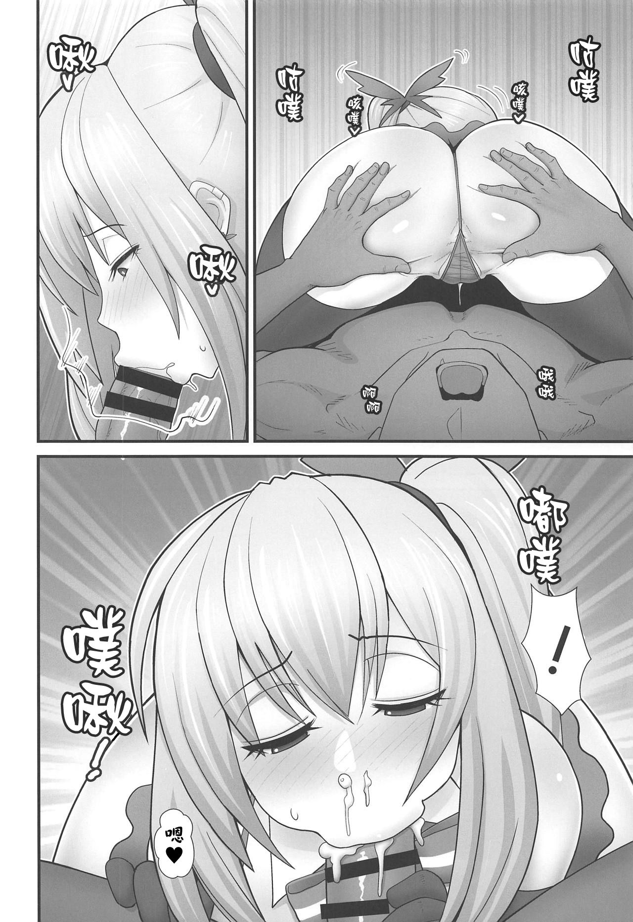 Akari-san... Dokkiri desu yo! - Page 9