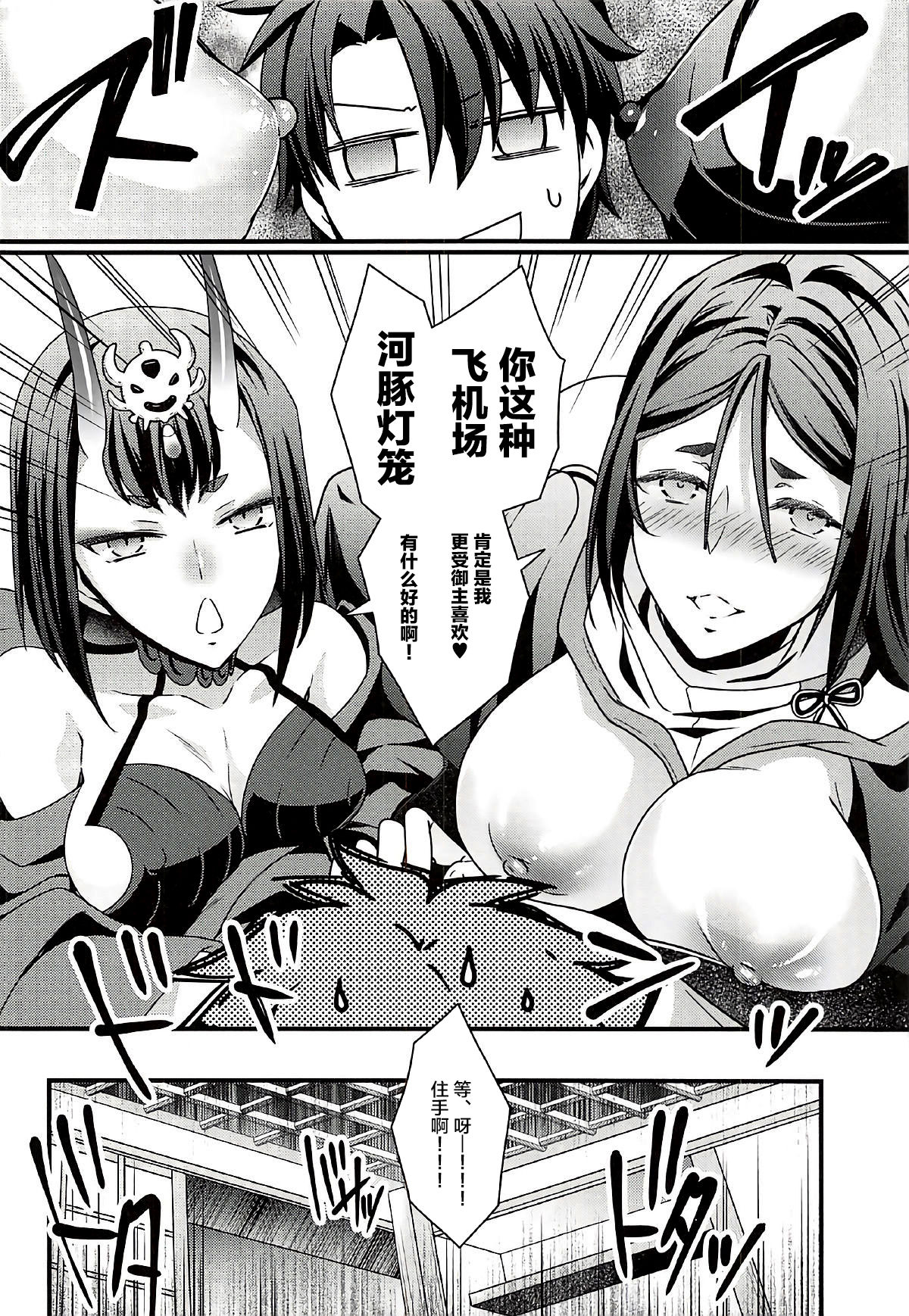 Chimimouryou Kikikaikai - Page 7