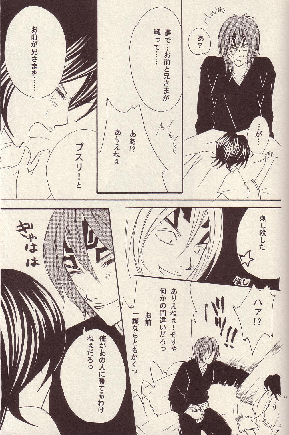 Utakata - Page 10