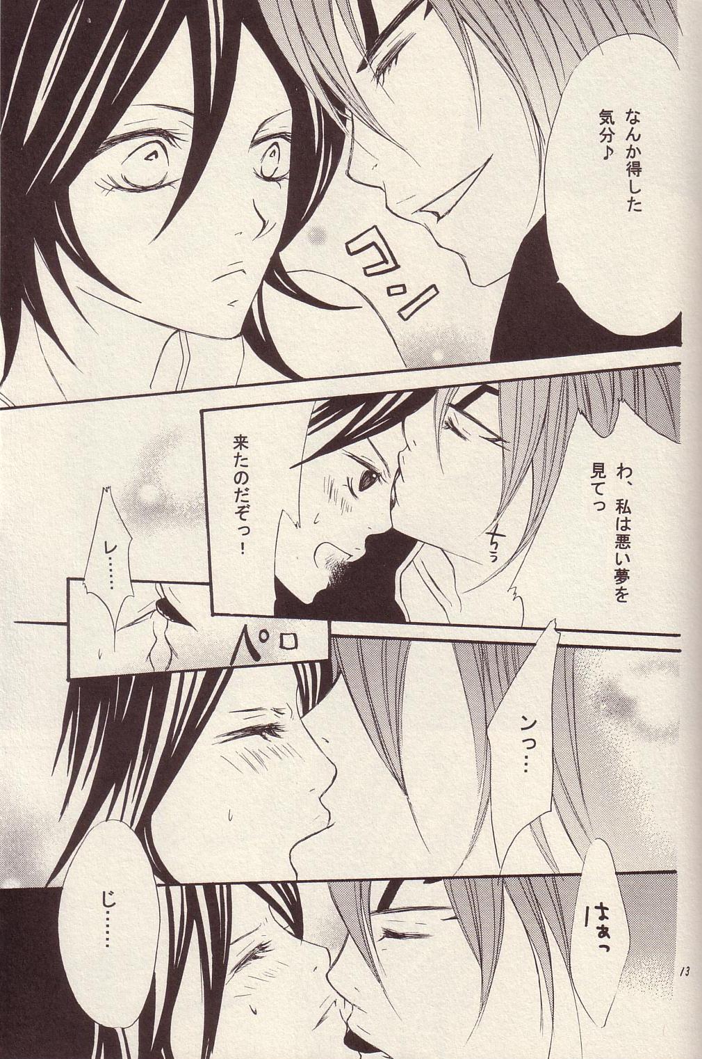 Utakata - Page 12