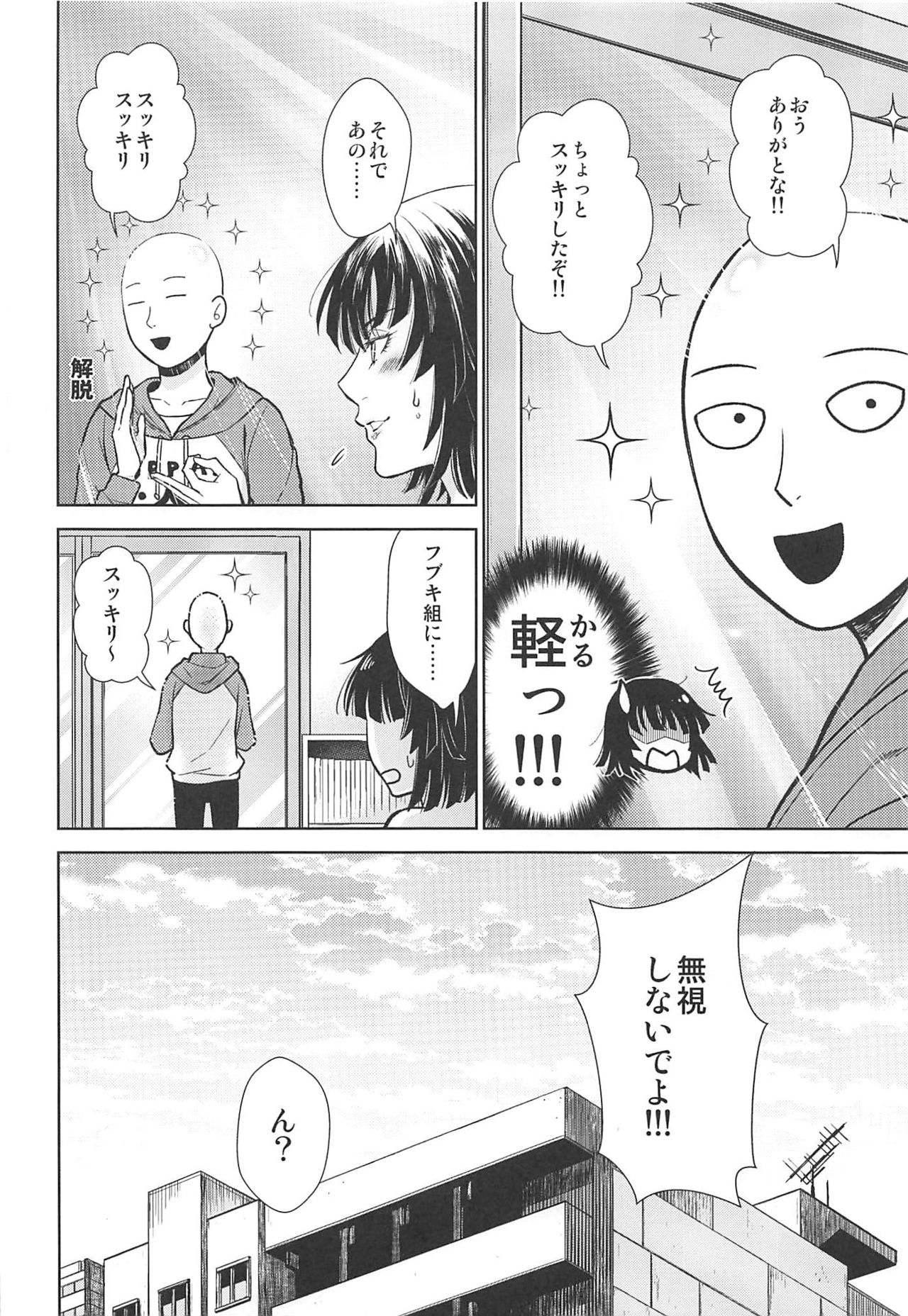 Ecchi→ERO - Page 19