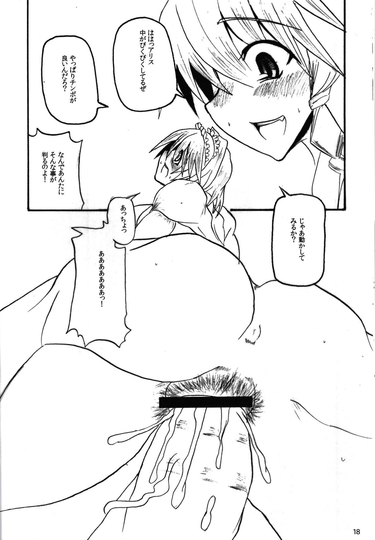 Exceeds Power of Human2 - Page 18