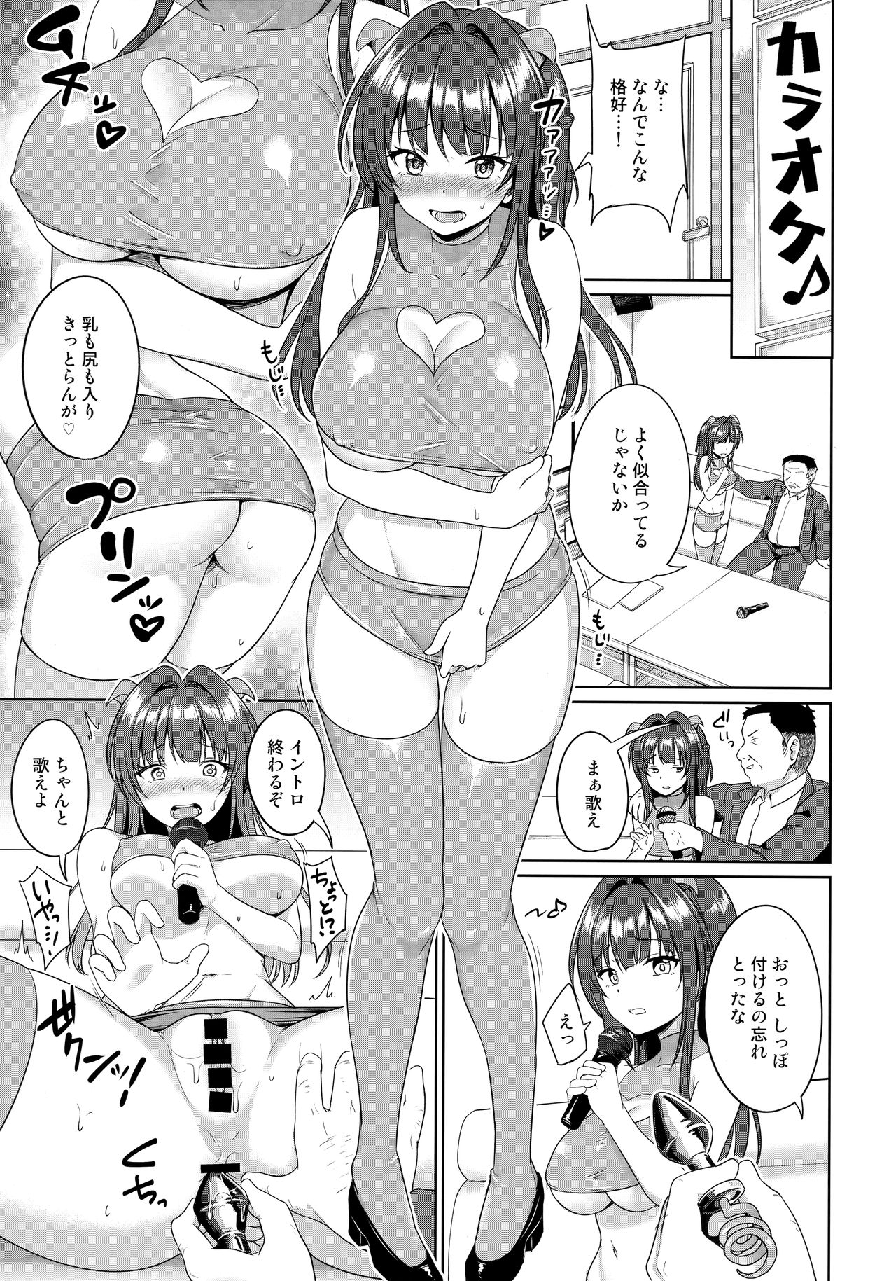 Suzuka Choukyou Kiroku 4 - Page 14