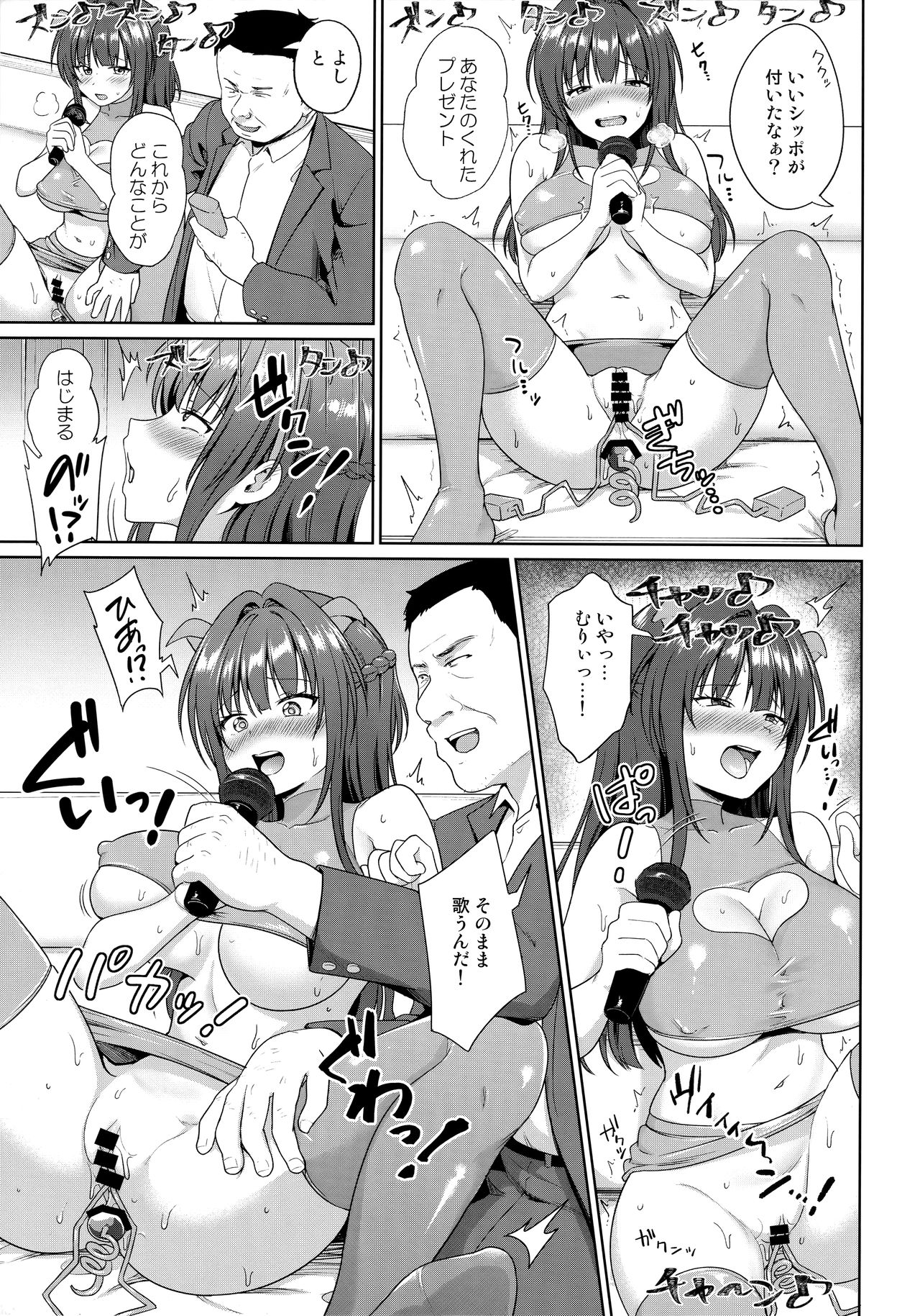 Suzuka Choukyou Kiroku 4 - Page 16