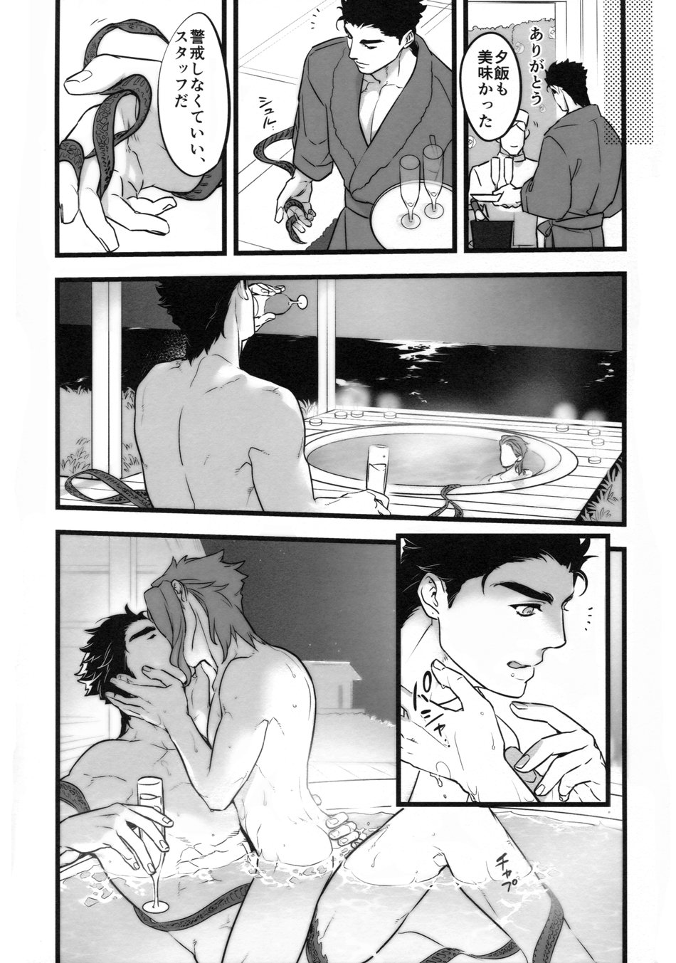 Ichinen JoKa Shuugaku Ryokou, Poolside - Page 27