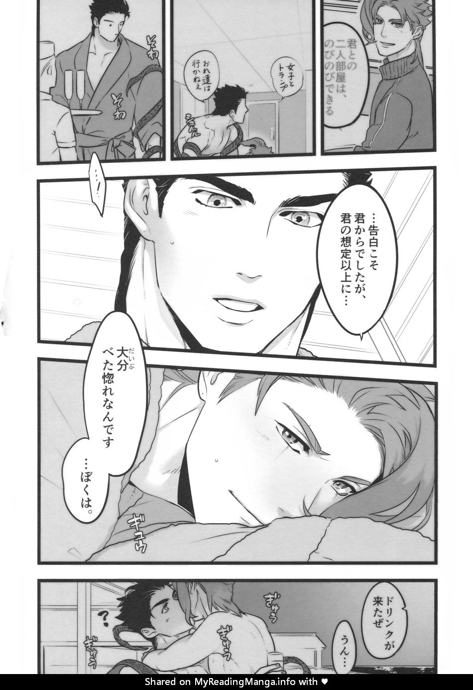 Ichinen JoKa Shuugaku Ryokou, Poolside - Page 31