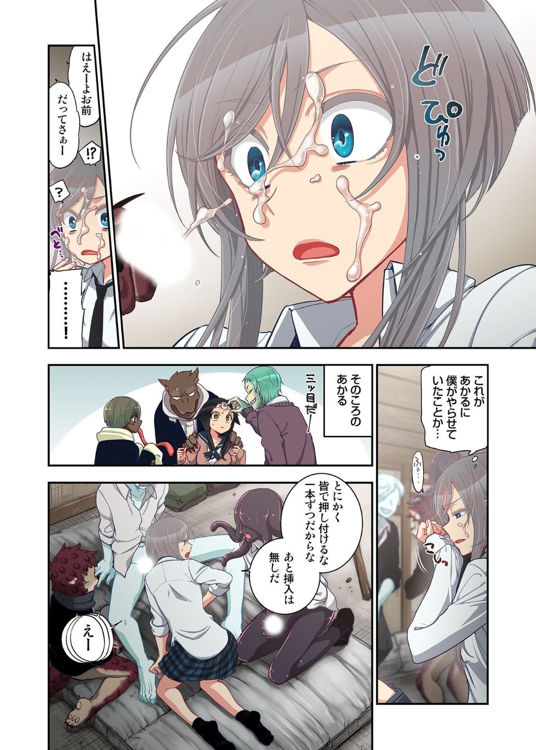 Onaka ni Ippai, Ayakashi no Tane 13 - Page 16