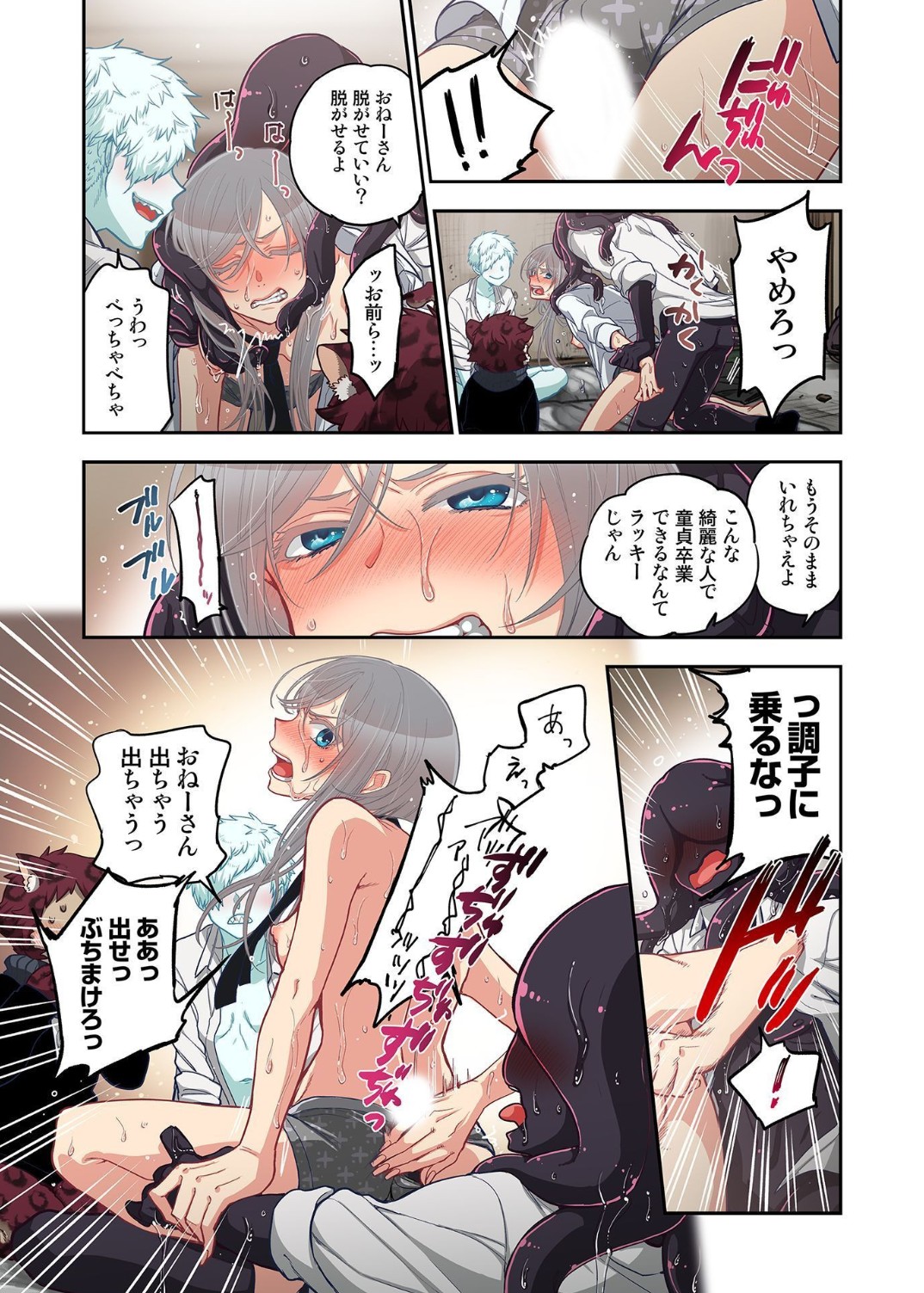 Onaka ni Ippai, Ayakashi no Tane 13 - Page 21