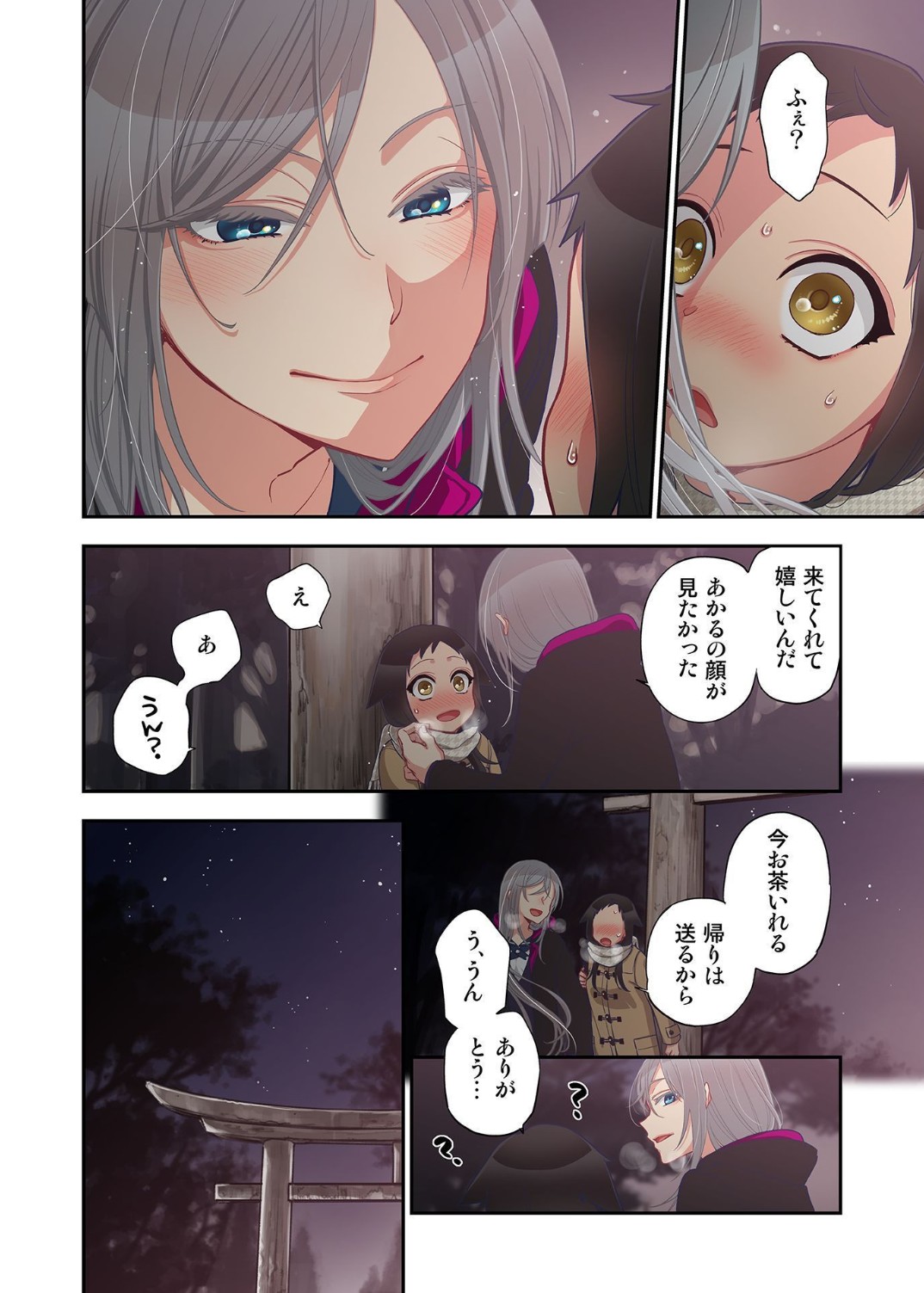 Onaka ni Ippai, Ayakashi no Tane 13 - Page 26
