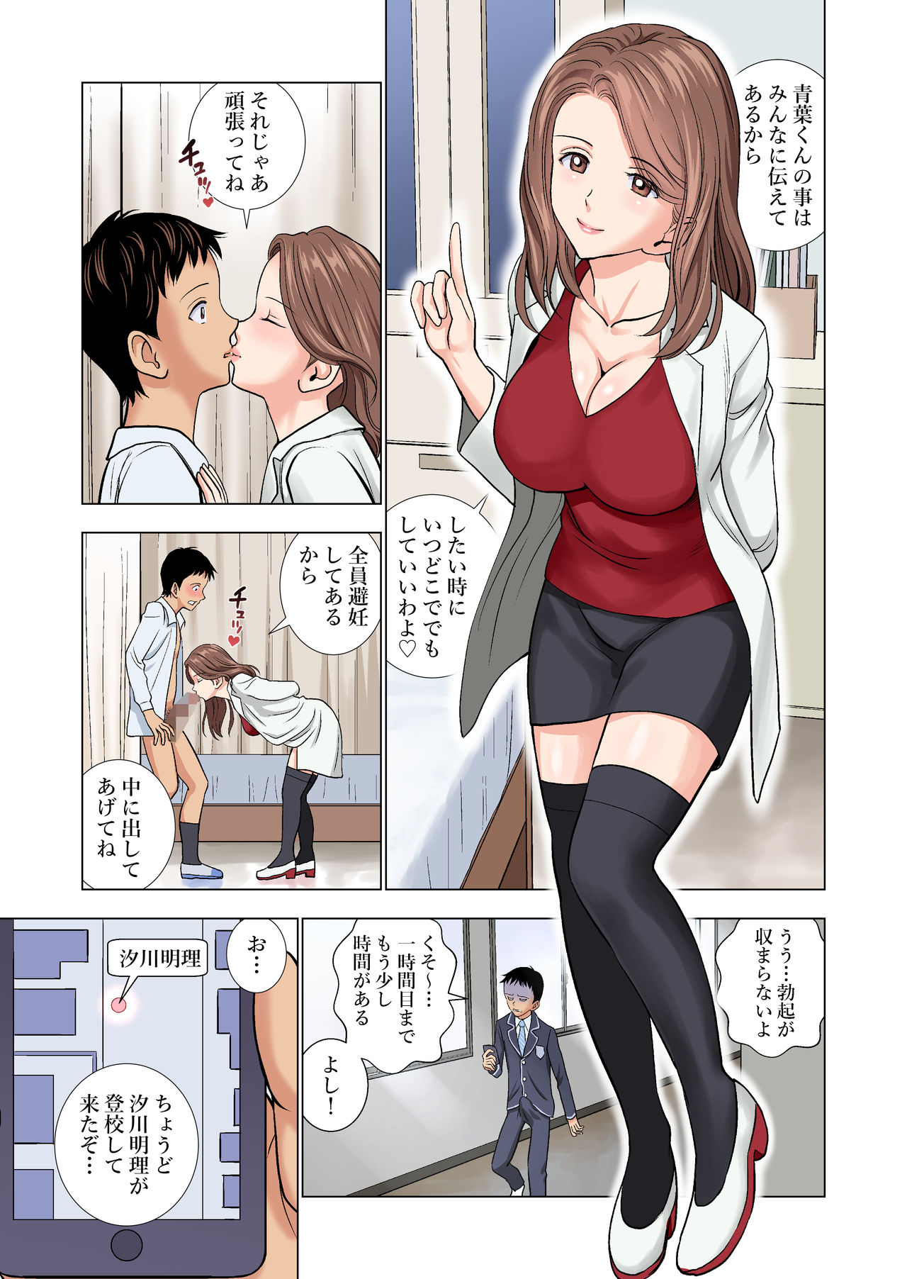 Meimon Onna Manebu Monogatari - Page 11