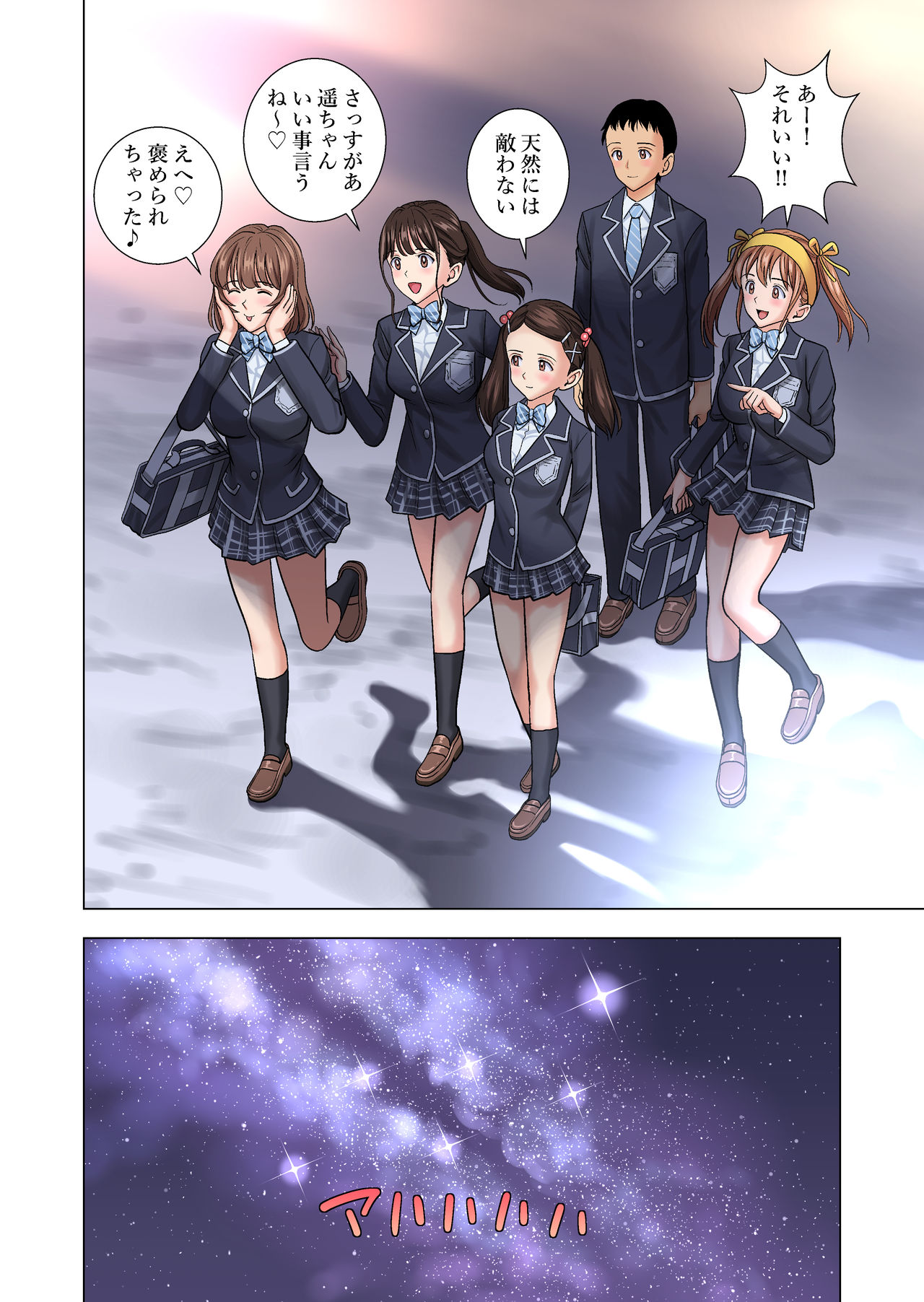 Meimon Onna Manebu Monogatari - Page 68