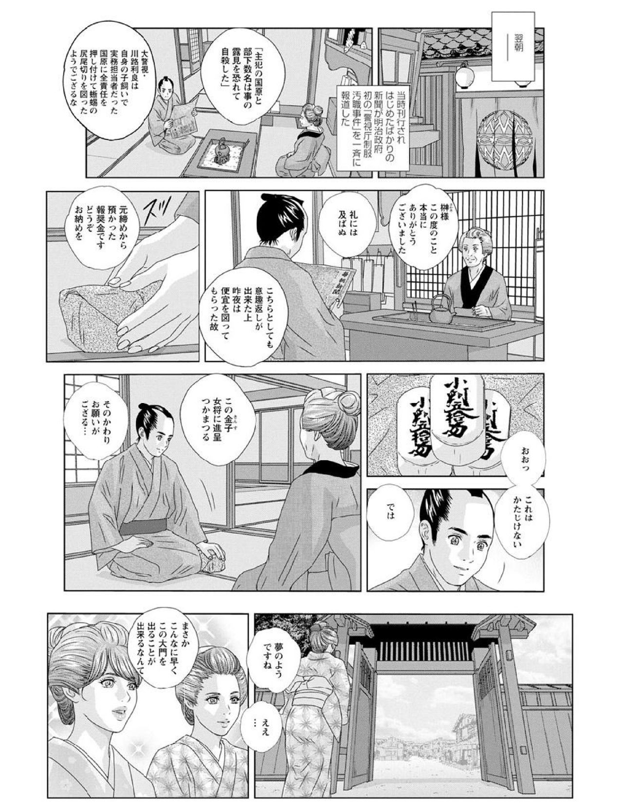 W titillation - Page 132