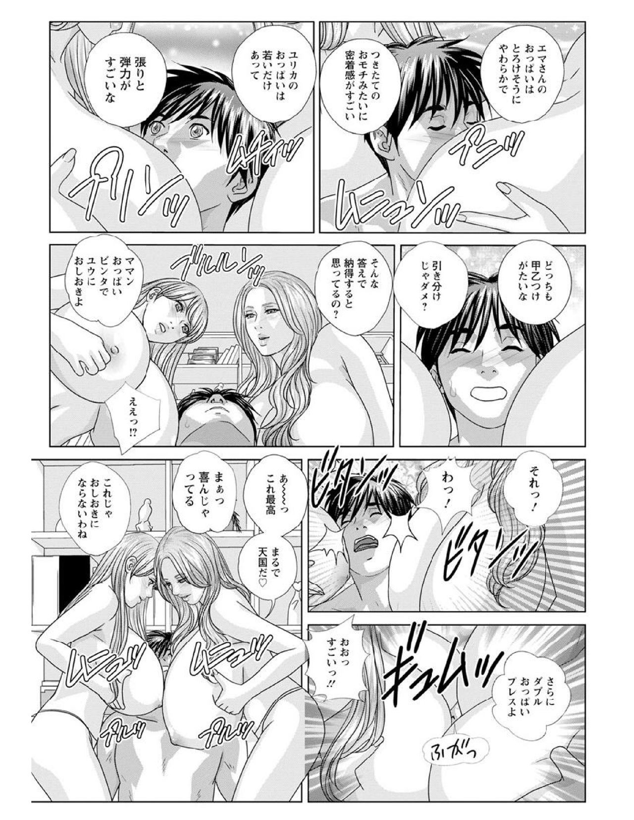 W titillation - Page 9