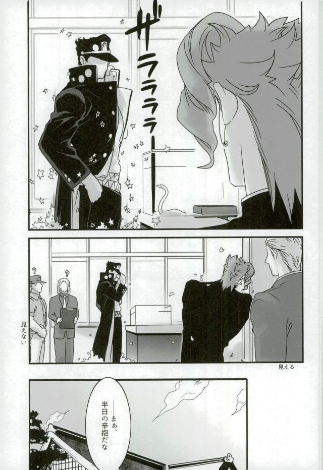 Ureshiito Hanabira to Hoshi ga Furu Hanashi - Page 11