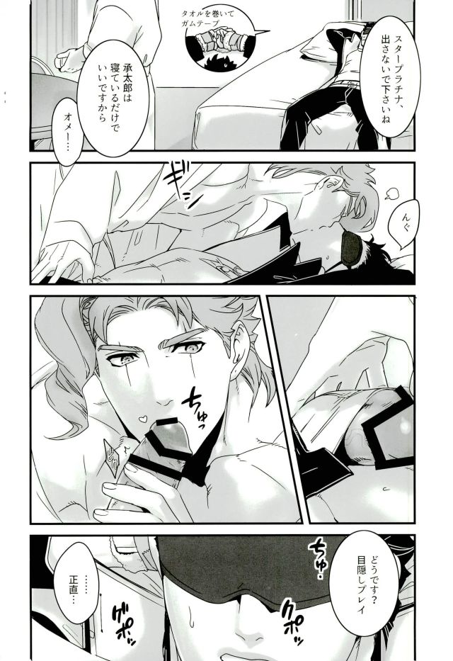 Ureshiito Hanabira to Hoshi ga Furu Hanashi - Page 36