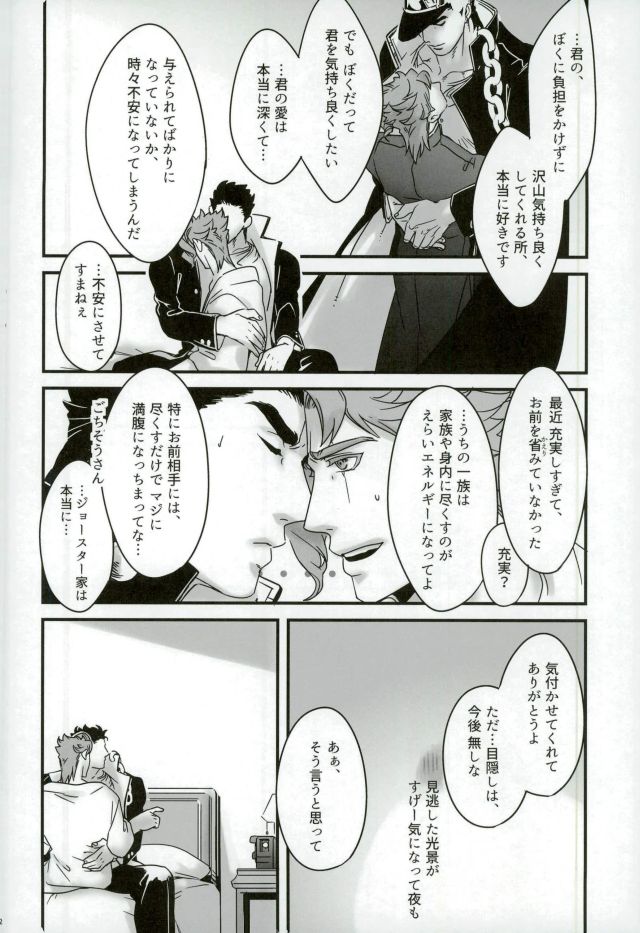 Ureshiito Hanabira to Hoshi ga Furu Hanashi - Page 40
